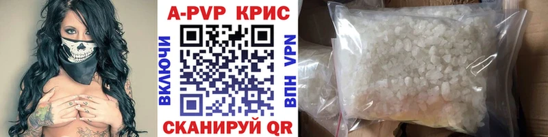Alfa_PVP Crystall  блэк спрут зеркало  Альметьевск 
