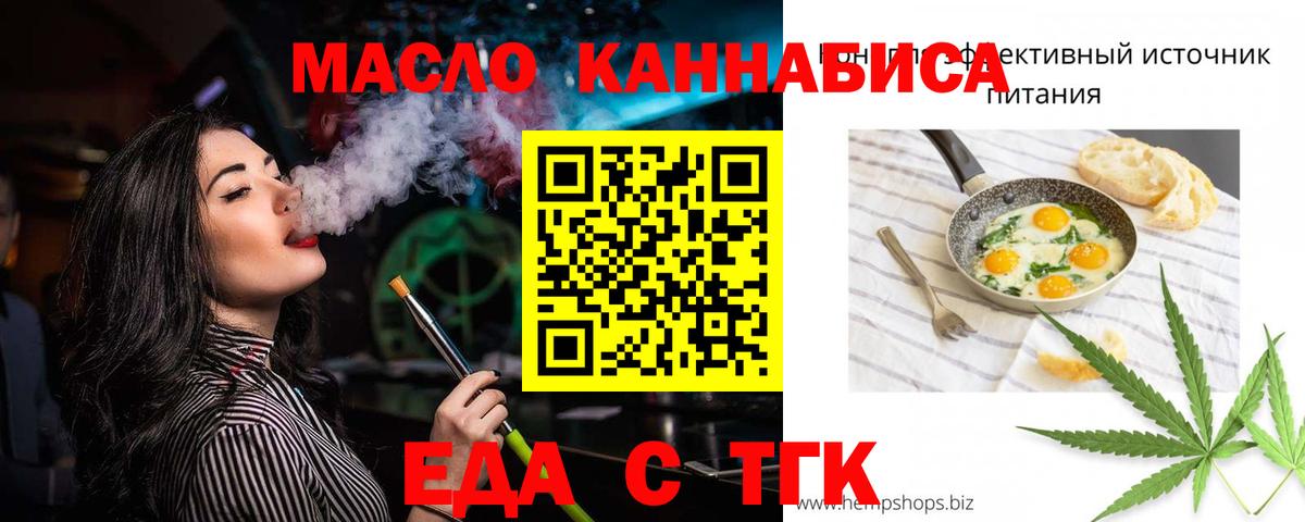 Альметьевск  Canna-Cookies конопля  Вход с VPN 