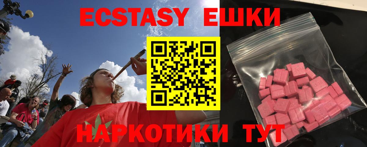 ЭКСТАЗИ 280мг  Вход с VPN  Ecstasy  магазин продажи наркотиков  Экстази louis Vuitton  Альметьевск 