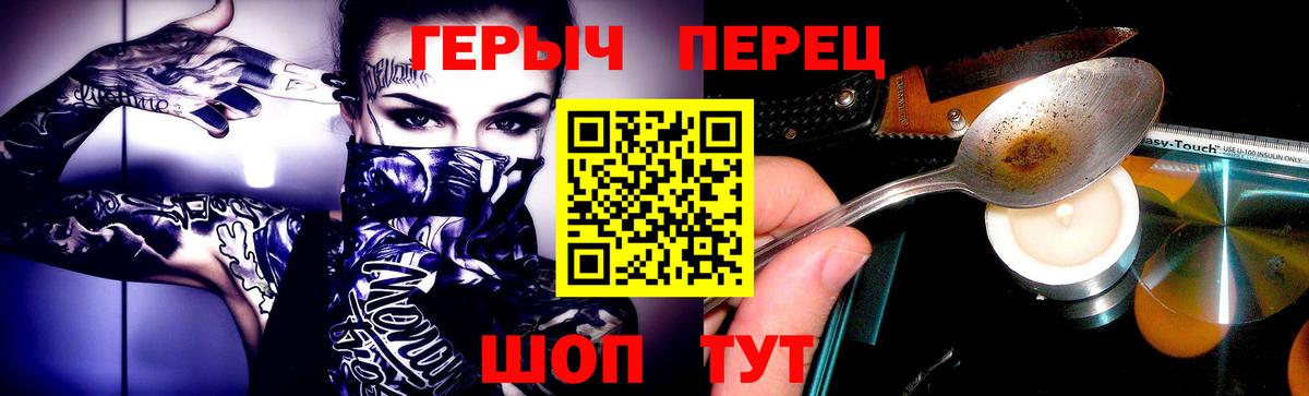 Героин гречка  Вход с VPN  Альметьевск 