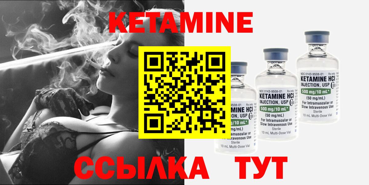 Альметьевск  КЕТАМИН ketamine  Вход с VPN 