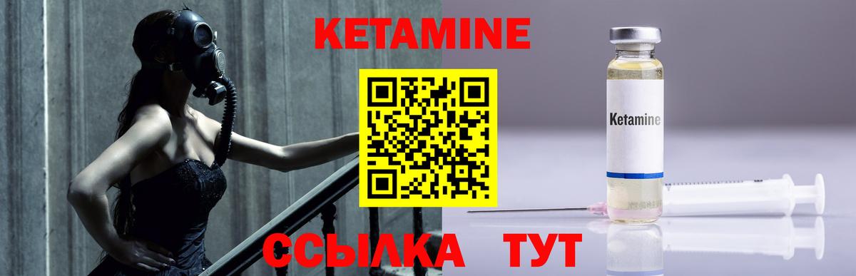 КЕТАМИН ketamine Альметьевск