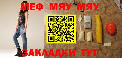 меф Абакан
