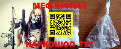 меф Абакан