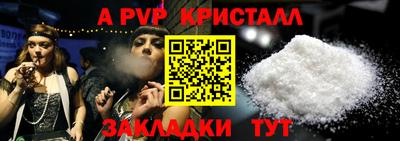 кристаллы Абинск