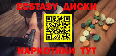 кристаллы Абинск