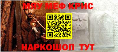 меф Абакан