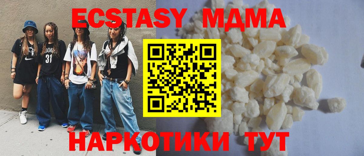 МДМА Molly  Вход с VPN  МДМА  MDMA Molly  Альметьевск 