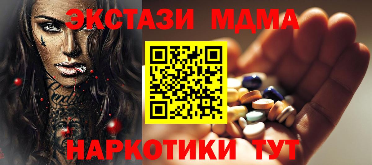 МДМА crystal Альметьевск