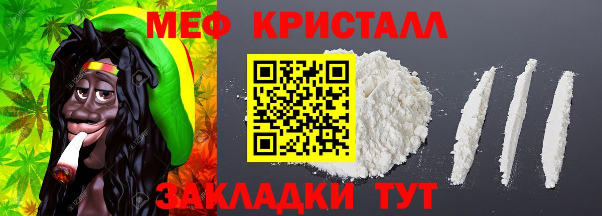 Мефедрон мука Альметьевск