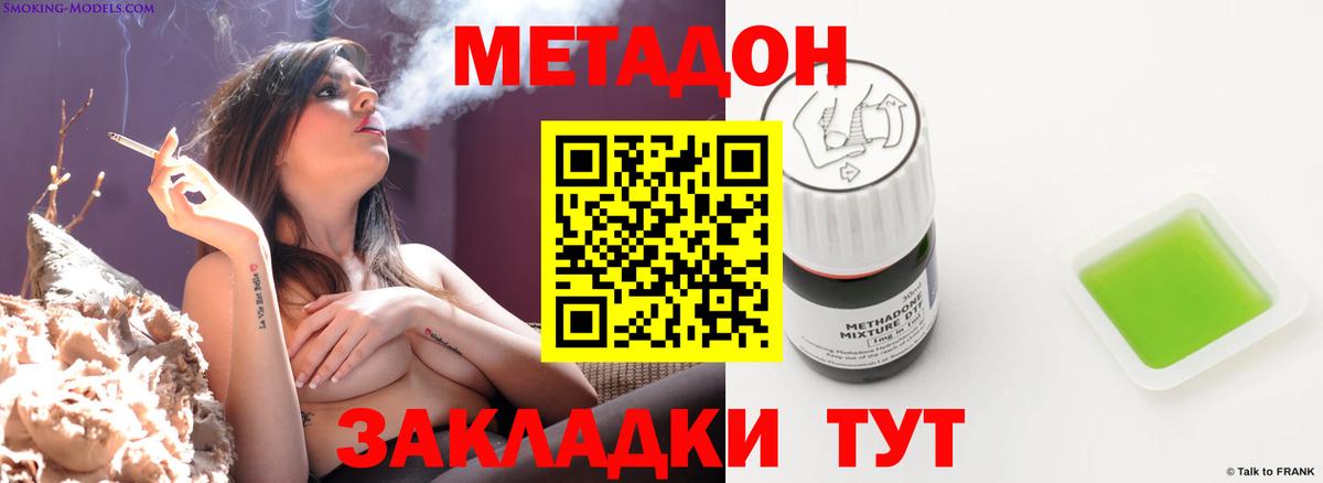 Метадон мёд  Вход с VPN  Метадон белоснежный  Альметьевск 