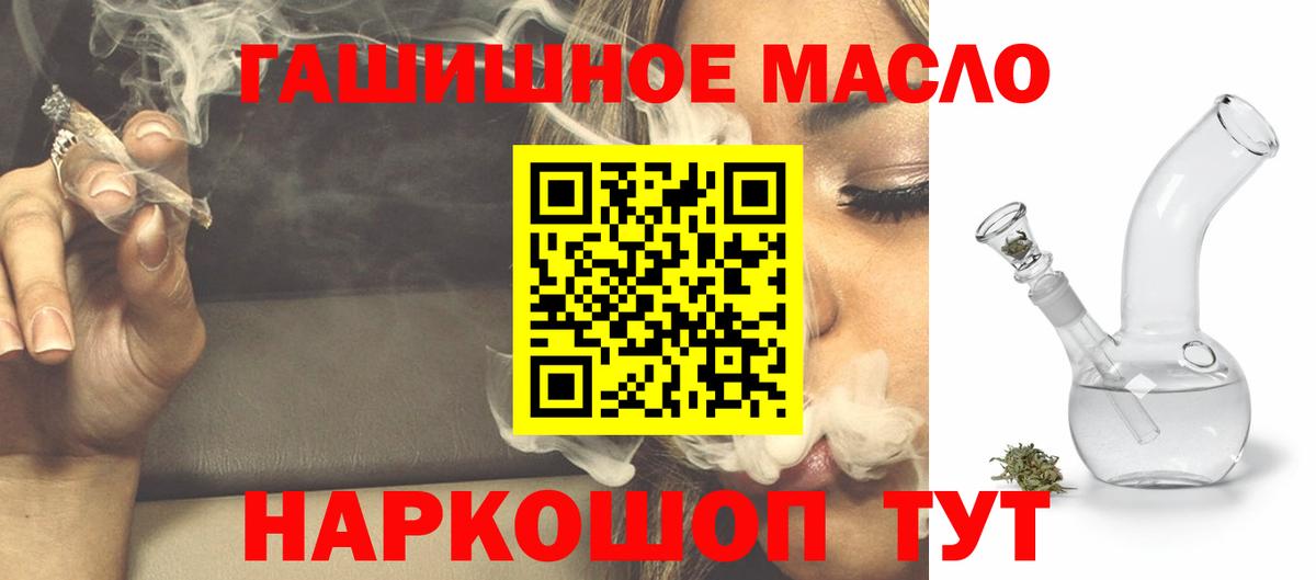 ТГК гашишное масло Альметьевск